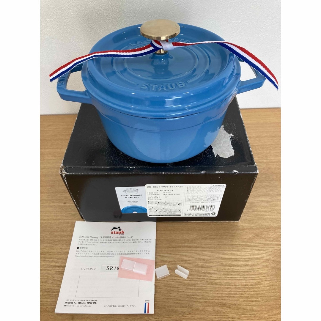 ストウブ サックスブルー ココットラウンド 10cm 40周年限定 未使用
