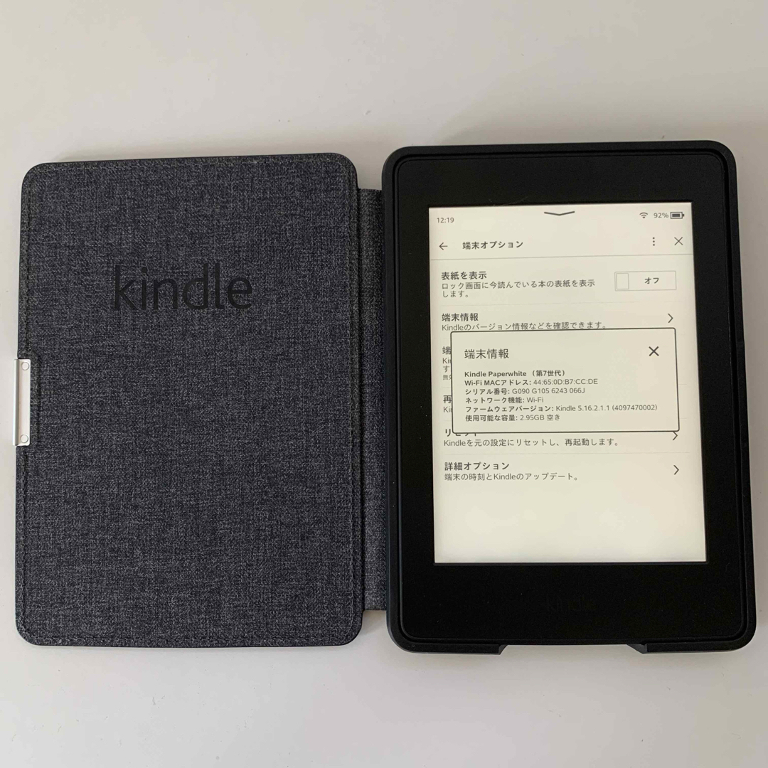 第7世代 kindle Paperwhite 32GB 未開封 黒 広告有