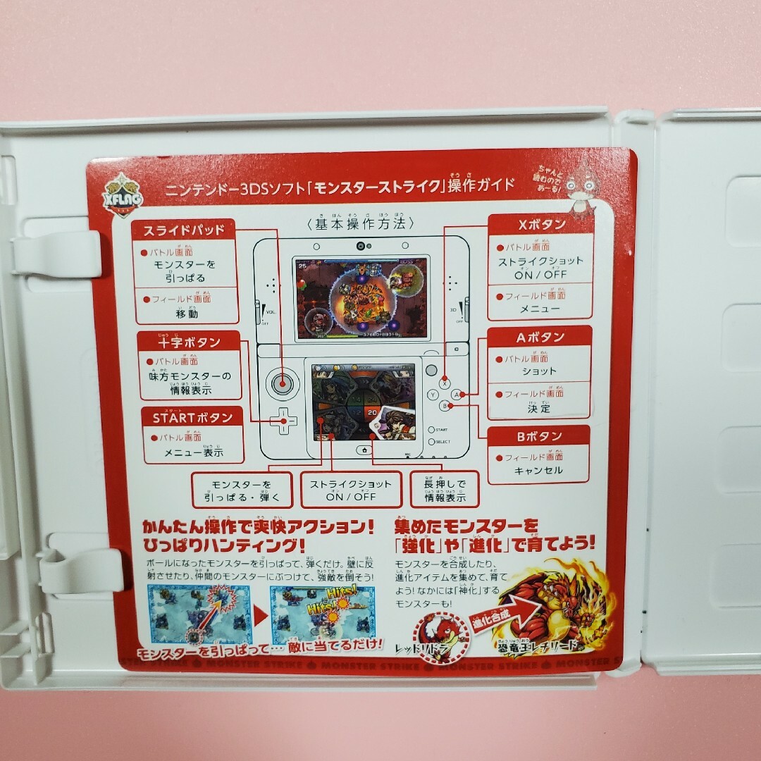 ニンテンドー3DS - 3DS モンスターストライク MONSTER STRIKE モンスト