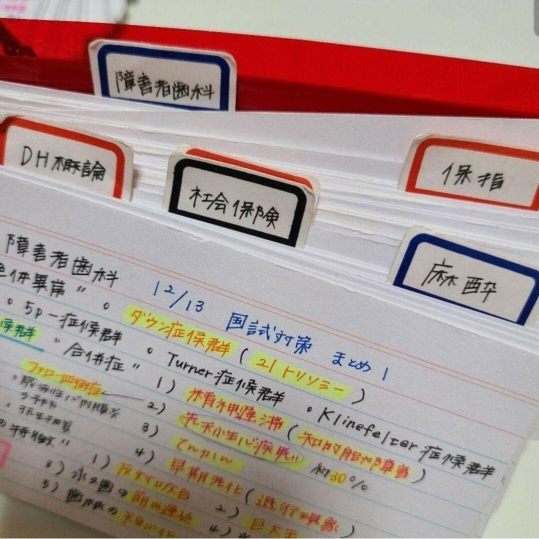 まとめ買いがお得】歯科衛生士まとめ全19教科の通販 by ゆこ's shop