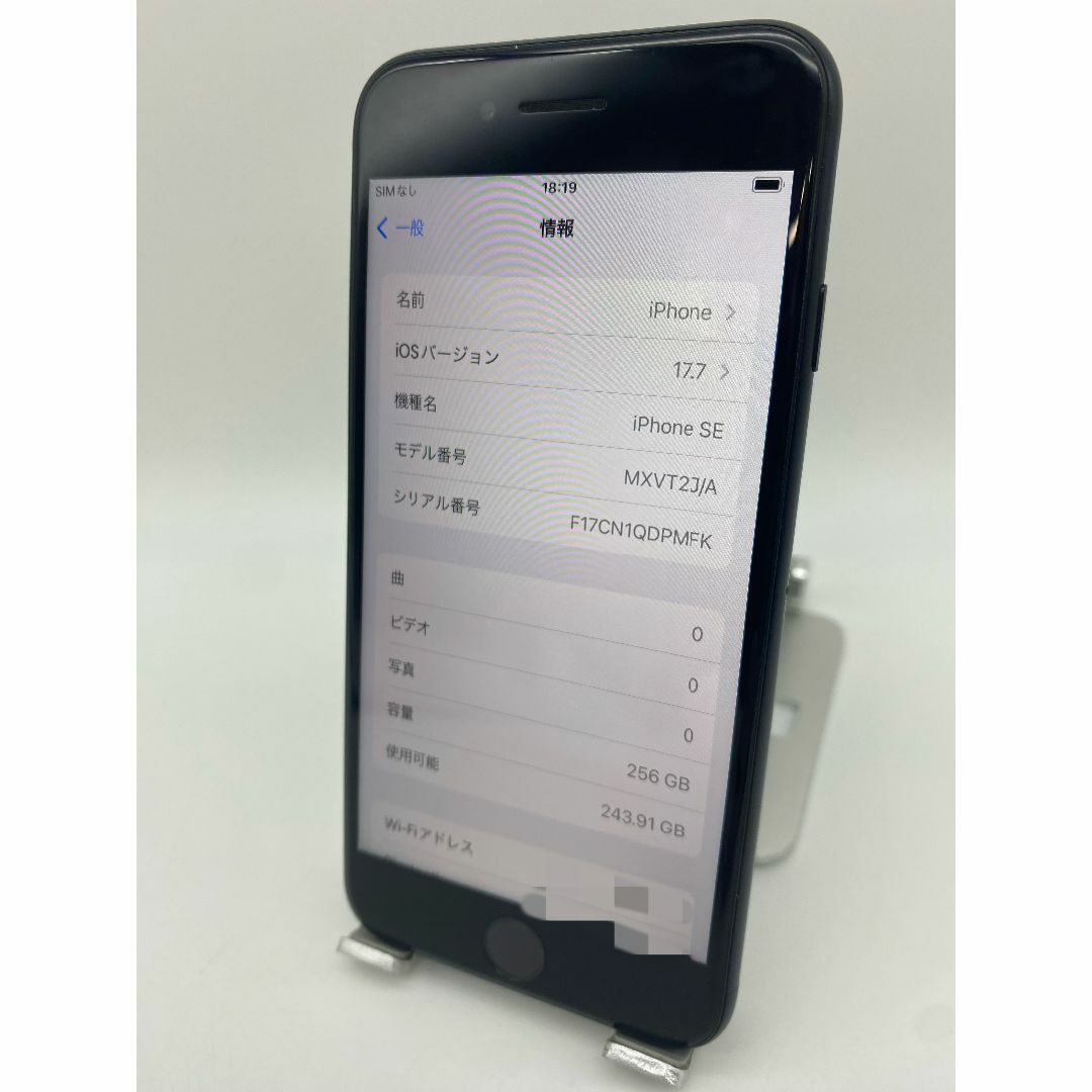244美品☆iPhoneSE第2世代 256Gシムフリー/新品バッテリー100%の通販