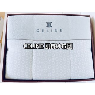 CELINE（布団）のフリマアイテム一覧