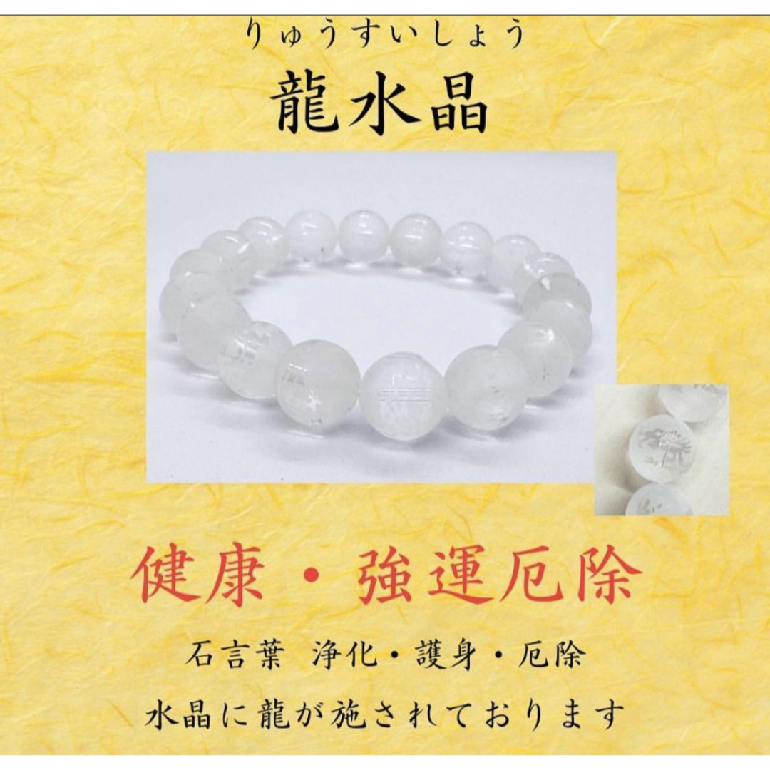 日本橋 小網神社 強運 腕輪御守り 龍水晶の通販 by shop｜ラクマ