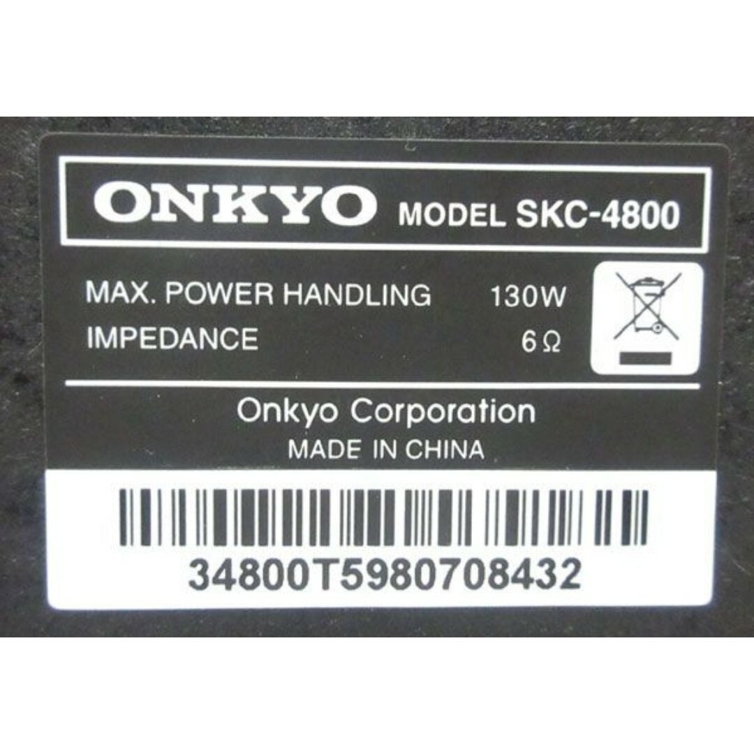 ONKYO - 麦茶様ご購入用センター＆サラウンドスピーカー SKS-4800