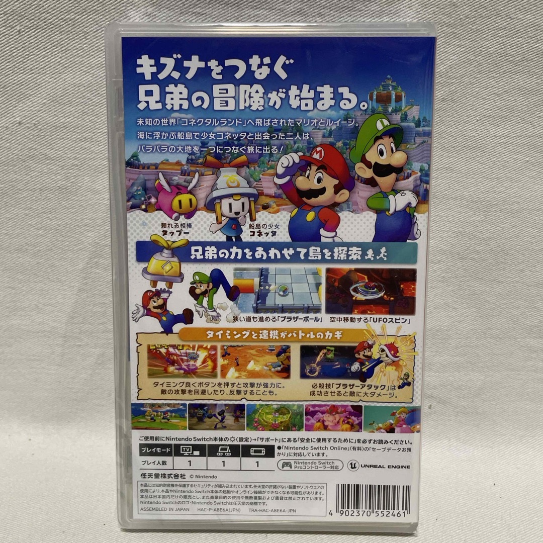 Nintendo Switch - ③ マリオ＆ルイージRPG ブラザーシップ！ Nintendo