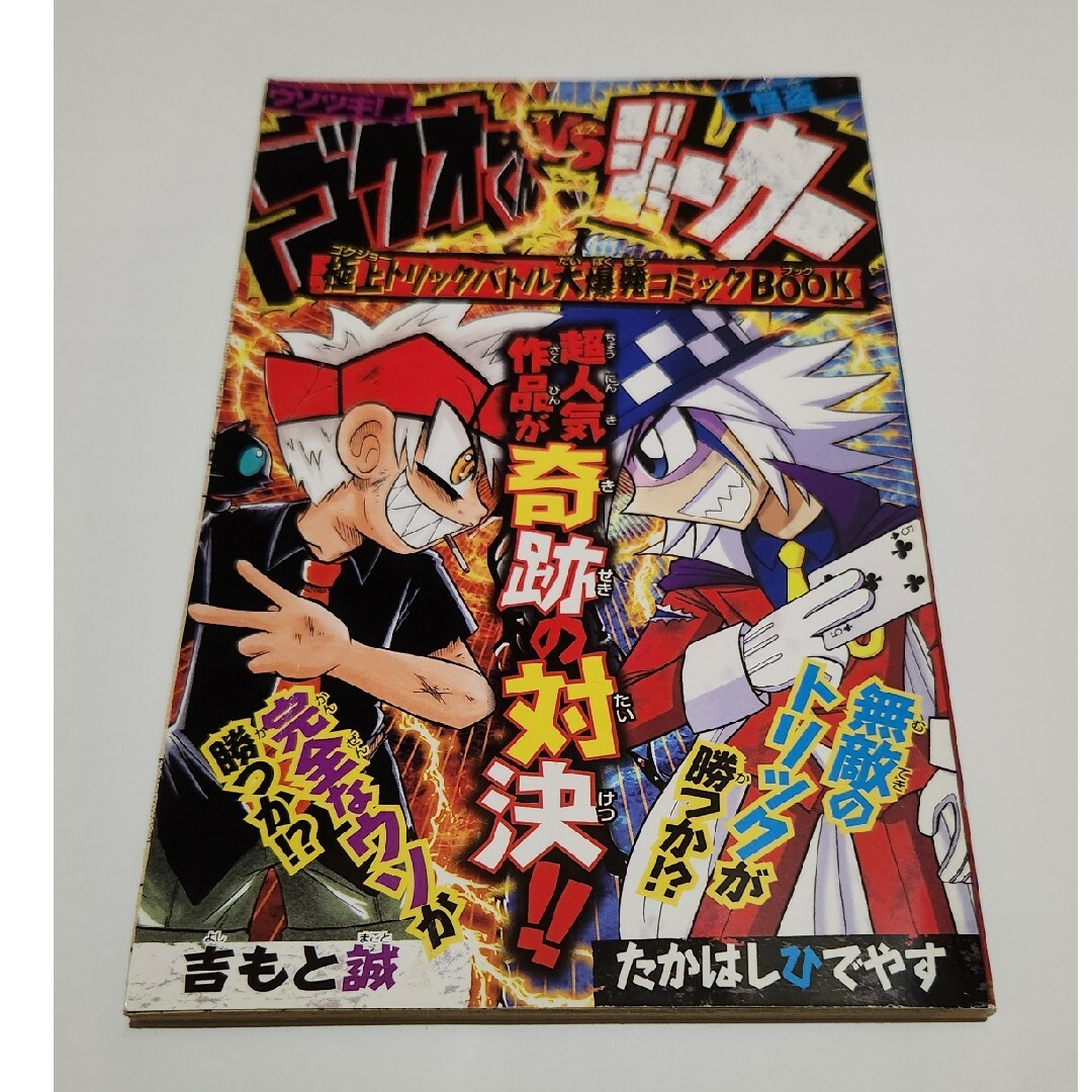 月刊コロコロコミック 2013年6月号 別冊付録の通販 by サンサン｜ラクマ
