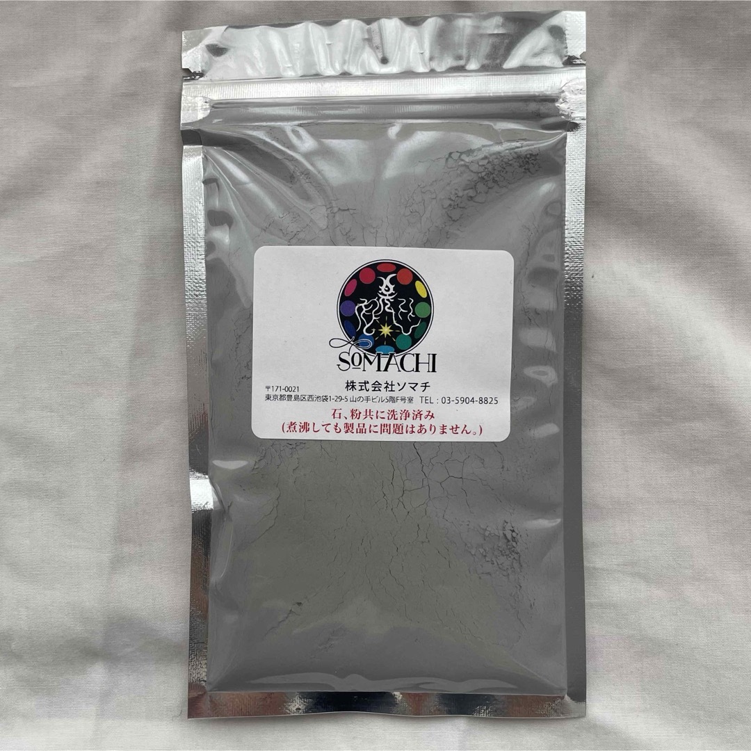 24時間以内発送】古代ソマチッド 粉タイプ 100g 粉ソマチ ソマチットの