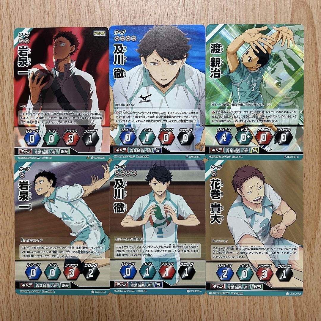 ハイキュー!! バボカ!! 青葉城西カード6枚セットの通販 by 紫水's shop