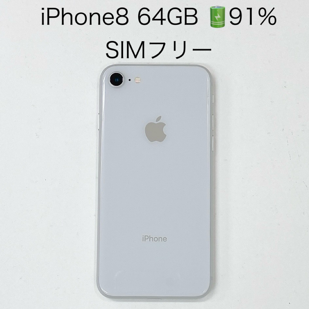 iPhone8 64GB SIMフリー（シルバー） iPhone 8 Plus 64GB シルバー sim