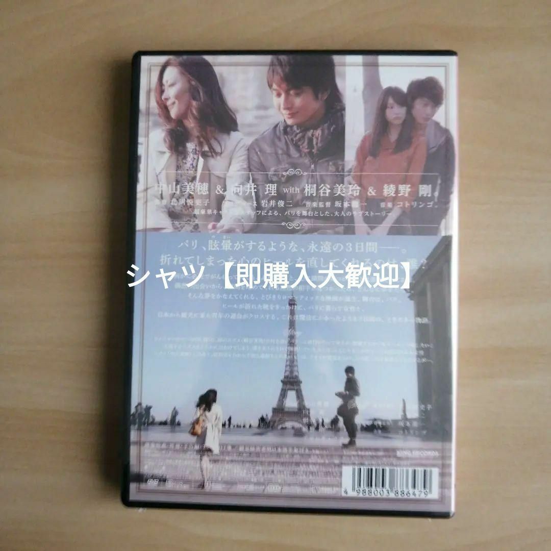 新品☆新しい靴を買わなくちゃ DVD 中山美穂 向井理 北川悦吏子 岩井