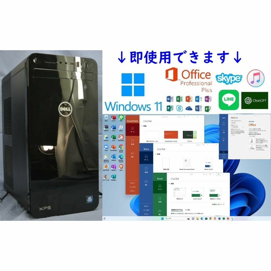 DELL - 即戦力/22インチ4画面+高性能PC/XPS8910/FX・トレーダー・仮想