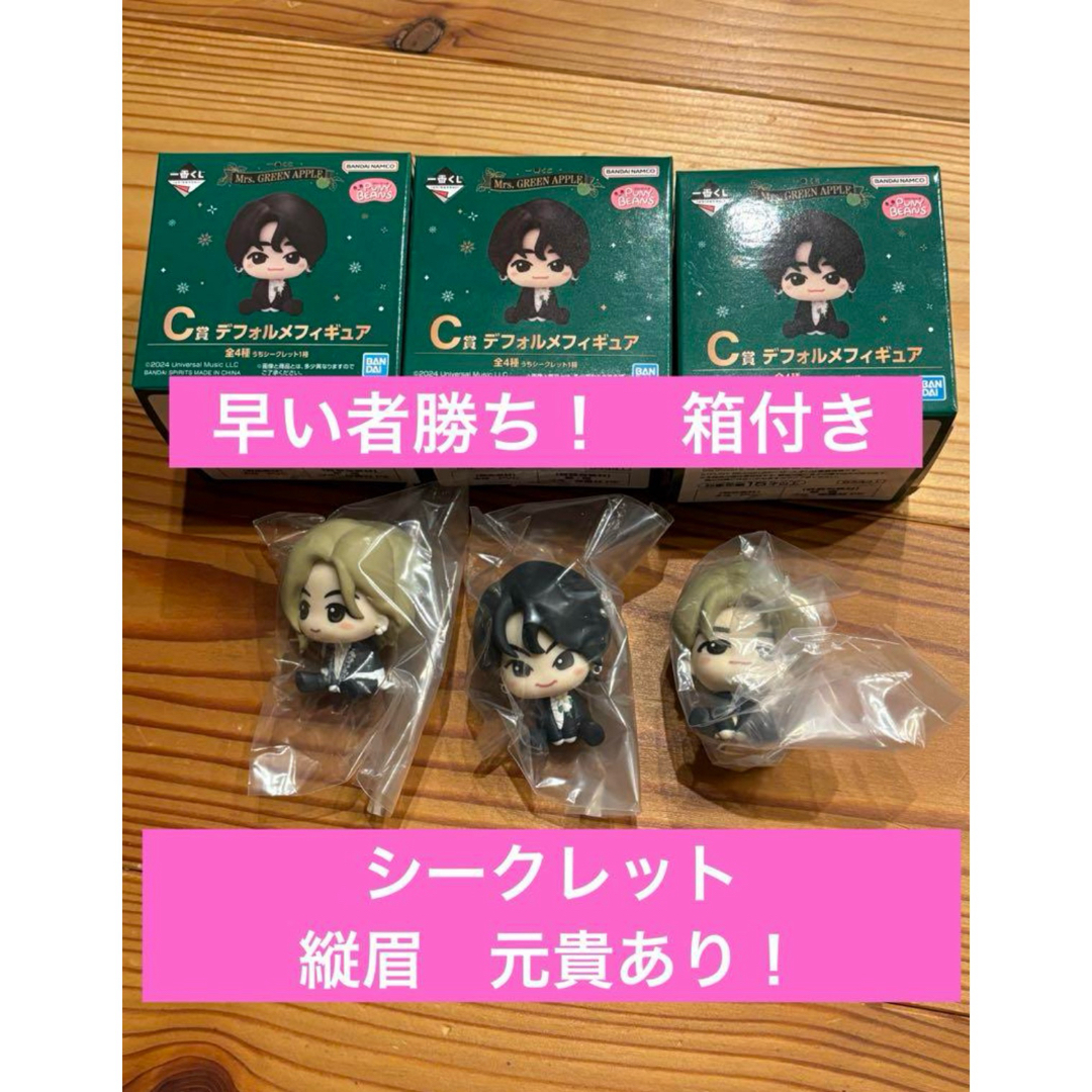 一番くじ Mrs. GREEN APPLE｜一番くじ倶楽部｜BANDAI SPIRITS公式 一