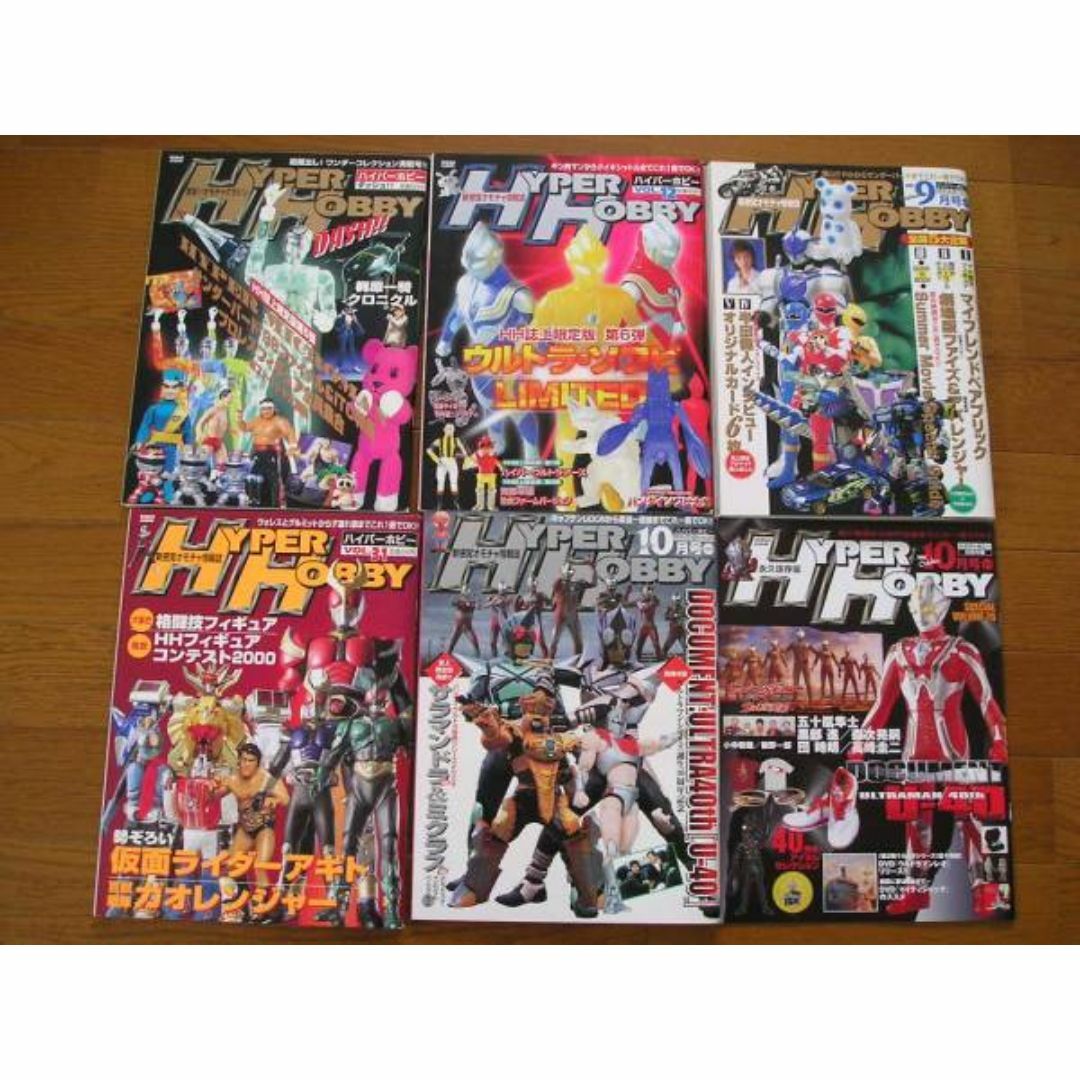 BANPRESTO - 「ハイパーホビー」11冊セットの通販 by Sazanami's Shop