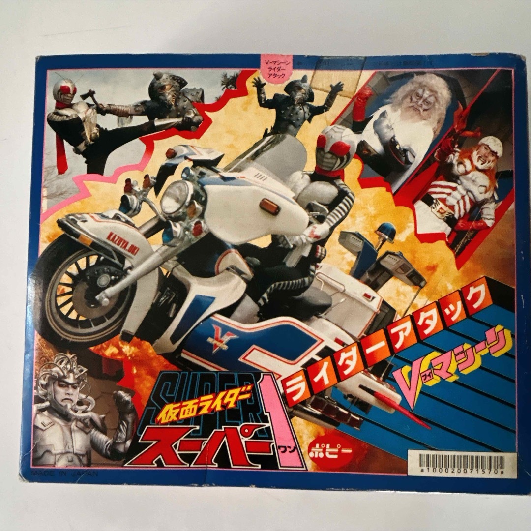 未開封 ポピー 仮面ライダースーパー1 ライダーアタック Vマシーン