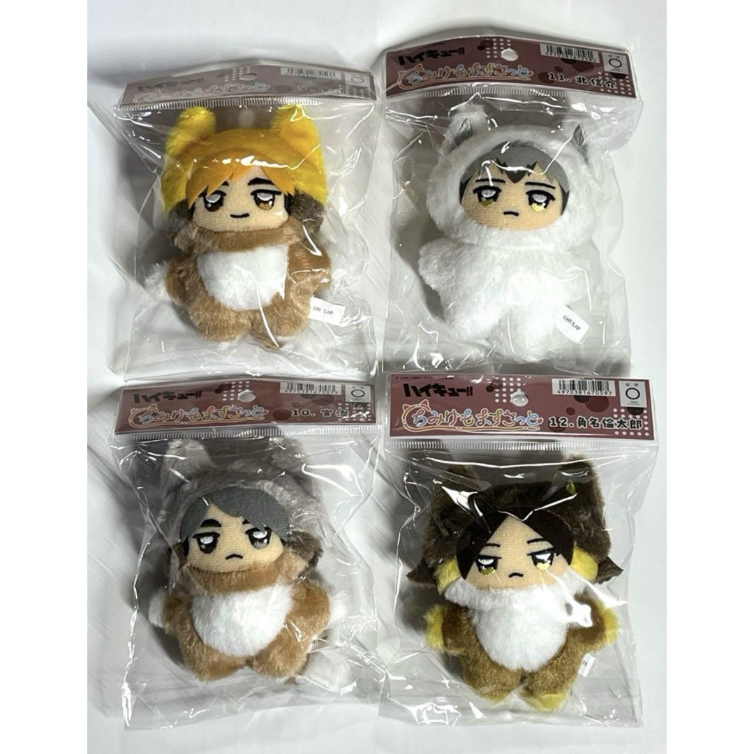 角名倫太郎 北信介 宮侑 宮治 ハイキュー ちみけもますこっと 4点