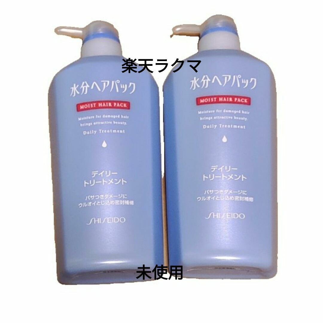SHISEIDO 水分ヘアパック デイリートリートメント 450ml 2個セット