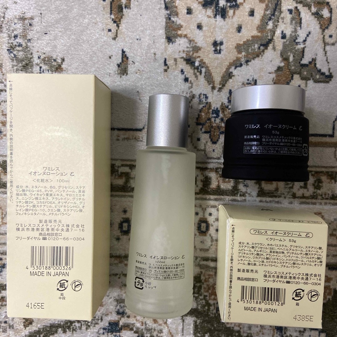 ワミレス スキンケアセット 【公式通販】