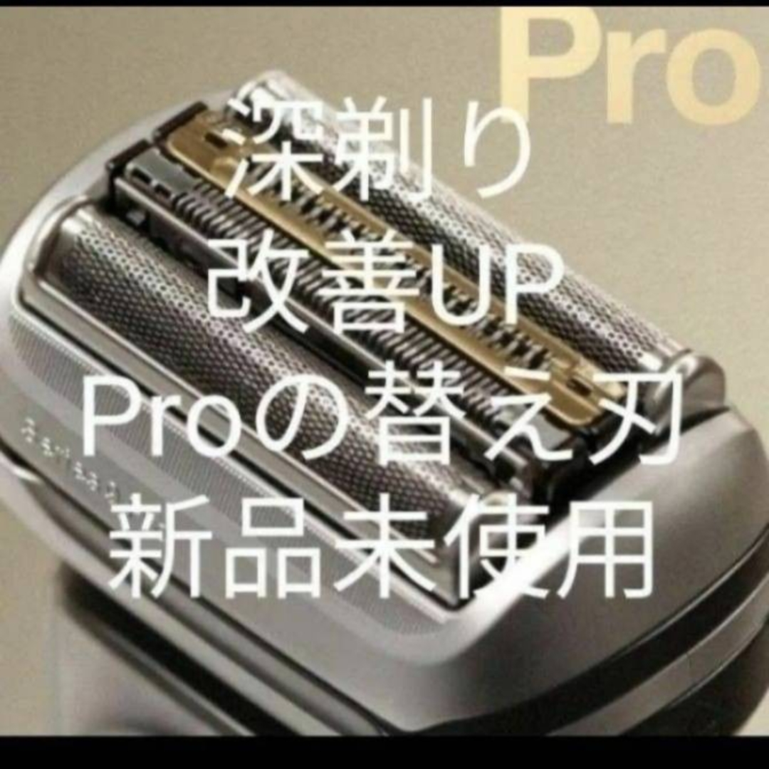BRAUN - ブラウン9シリーズS9Pro 9467s-v 新品未使用❗の通販 by T&F's