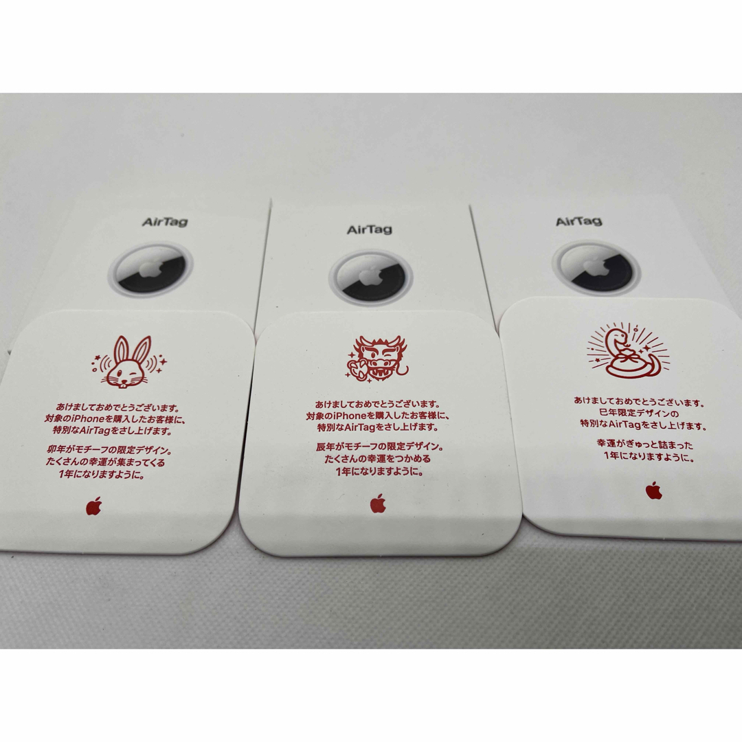 Apple Air Tag 本体 ウサギ 兎、辰 エアタグ限定品 各1個 Apple Air