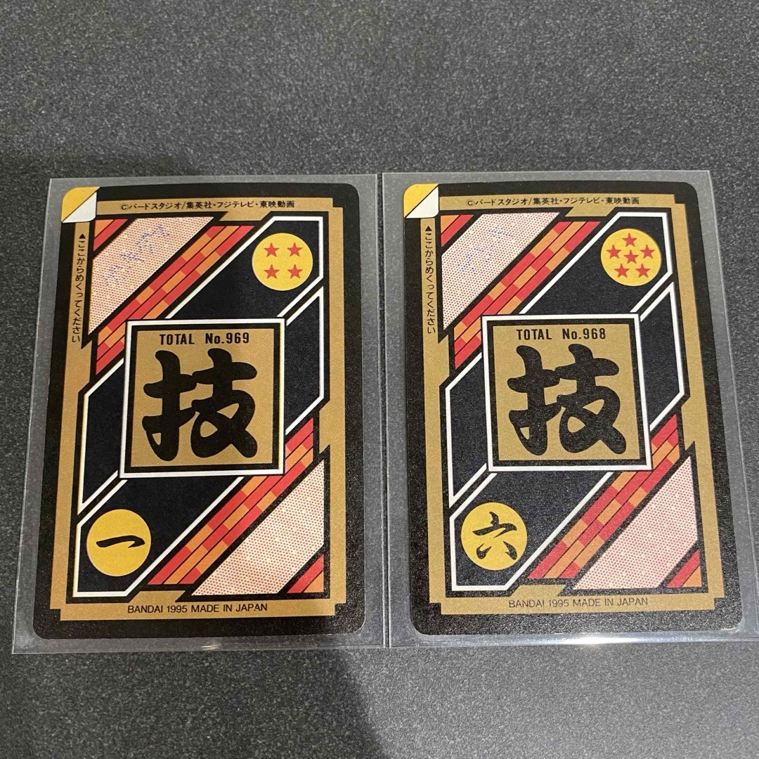 ドラゴンボール - ドラゴンボールZ カードダス2枚セット レトロの通販