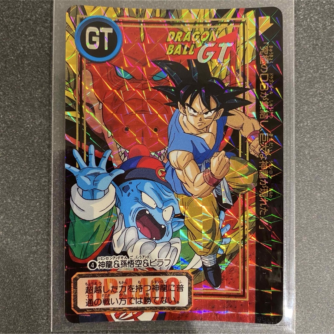 ドラゴンボール - ドラゴンボールGT カードダス1枚 レトロの通販 by