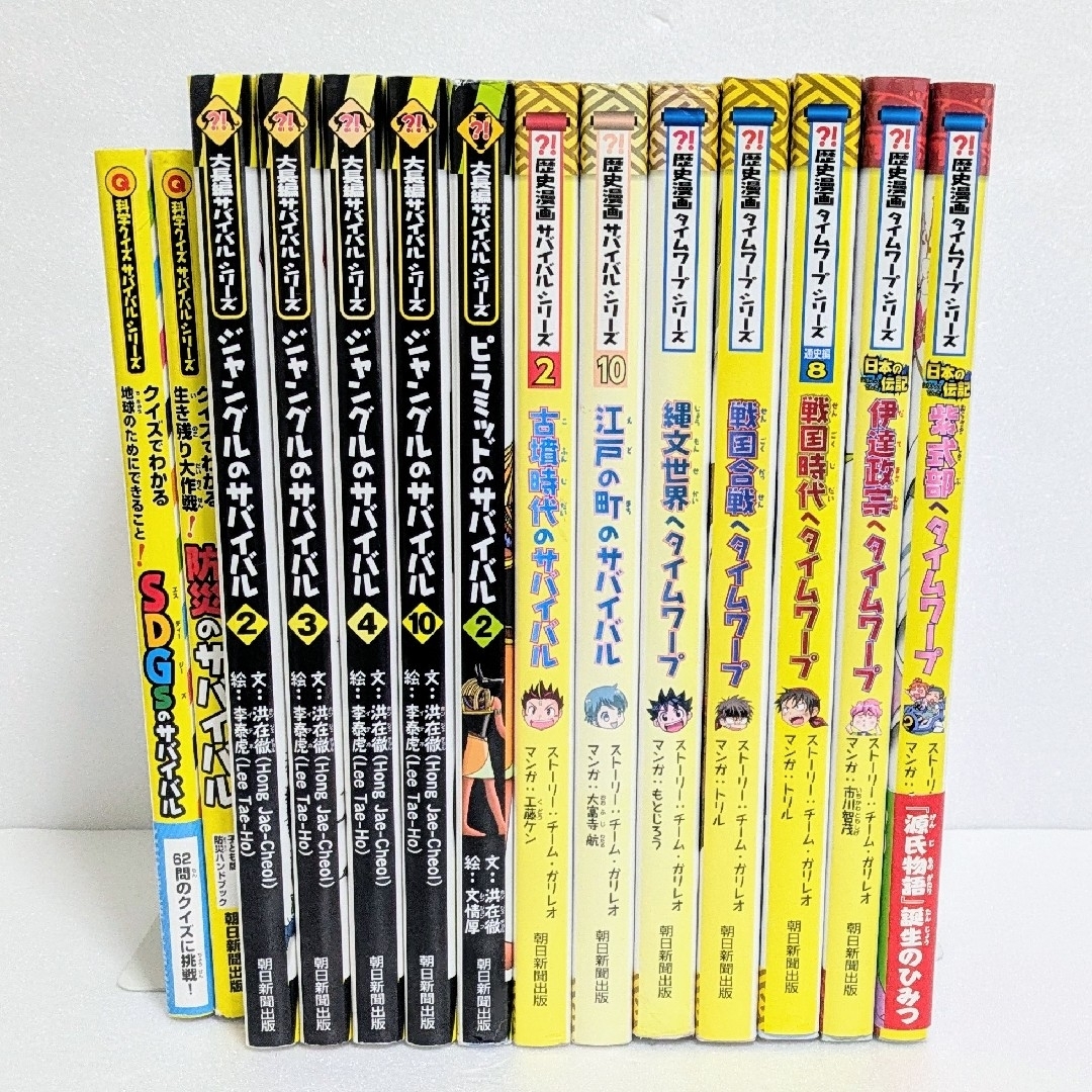 サバイバルシリーズ全8巻セット サバイバルシリーズ＆タイムワープ