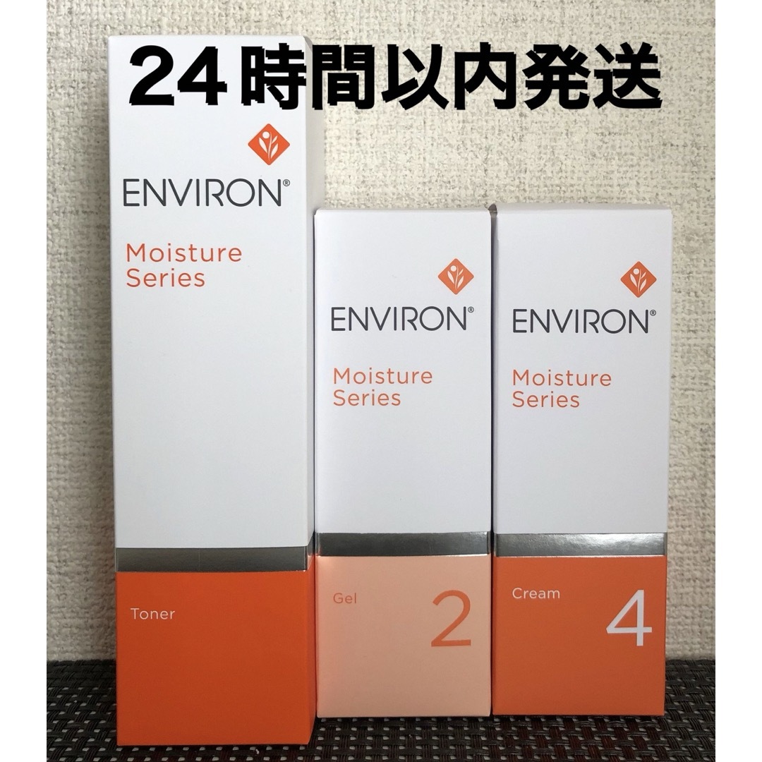 エンビロン モイスチャートナー200ml ジェル2クリーム4 エンビロン
