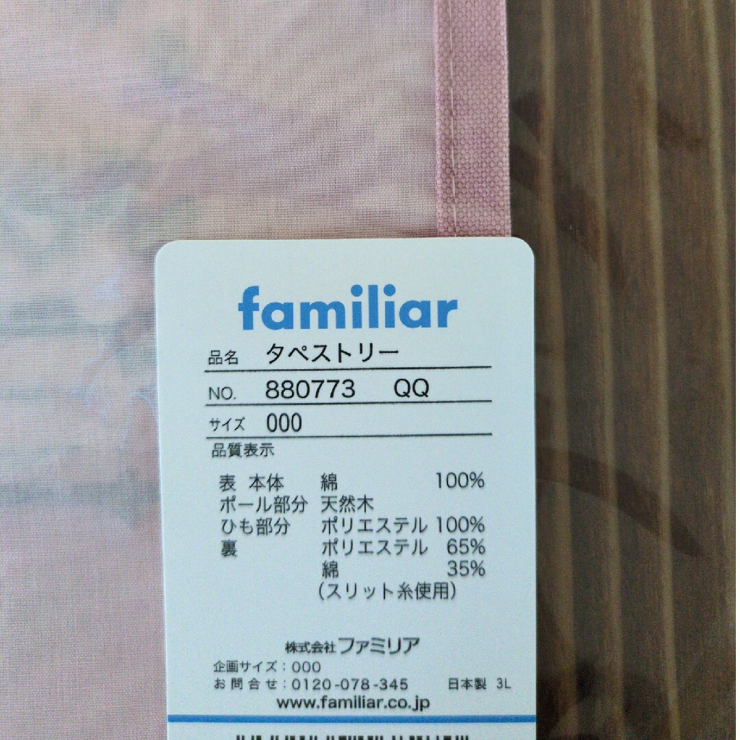 familiar - ファミリア＊タペストリー(ひなまつり)の通販 by モート's