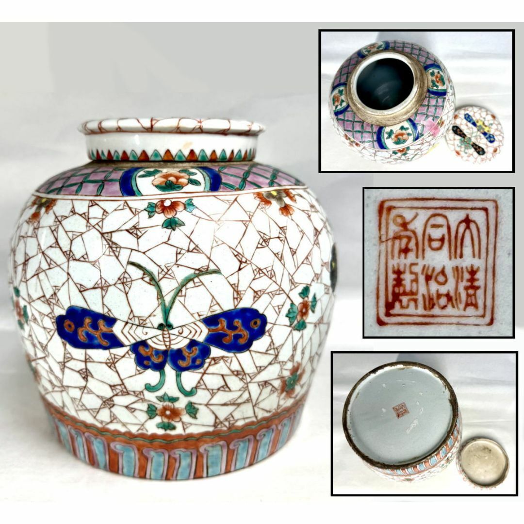 中国美術 古玩 骨董品 清代 萬壽紋樣茶器 磁器 茶道具