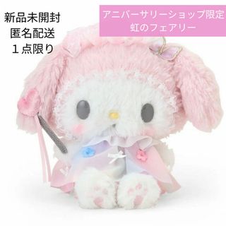サンリオ - ✴新品未開封✴マイメロディ✴アニバーサリーショップ限定