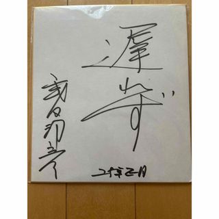 超激レア 声優 佐倉綾音 直筆サイン色紙の通販 by ぬっくんshop｜ラクマ