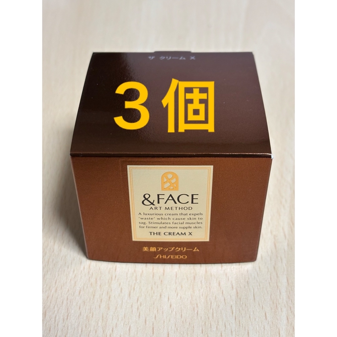 資生堂 &FACE アートメソッド ザ クリーム X 50g 2個セット &FACE