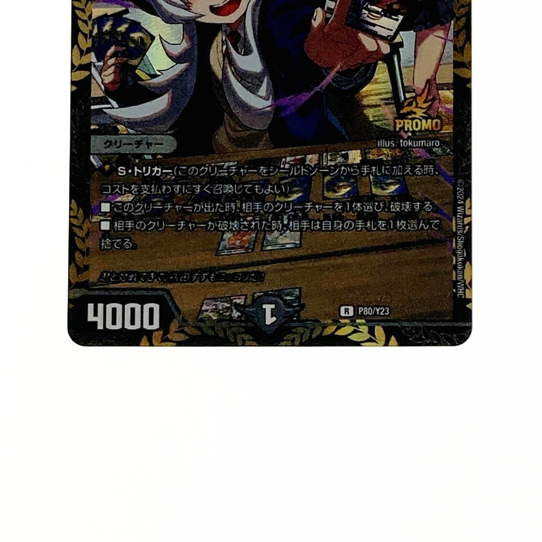 デュエルマスターズ トレカ 熊田すず P80/Y23 レアの通販 by なんでも
