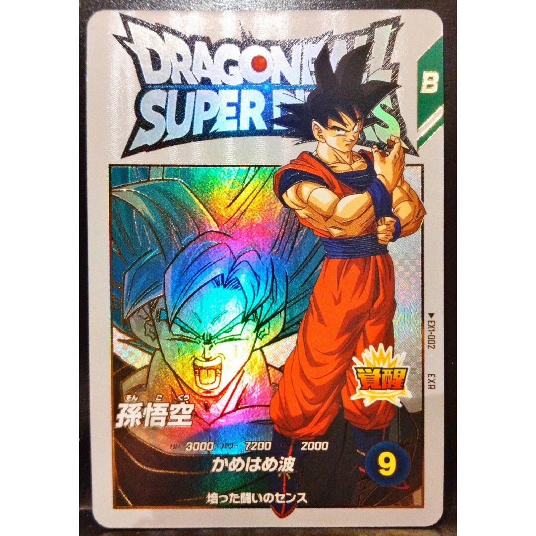 ドラゴンボールスーパーダイバーズ SDV1-002 孫悟空 パラレル ①