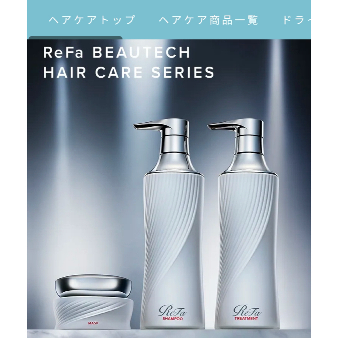 ReFa リファビューテックシャンプーとトリートメントセット 500ml ReFa