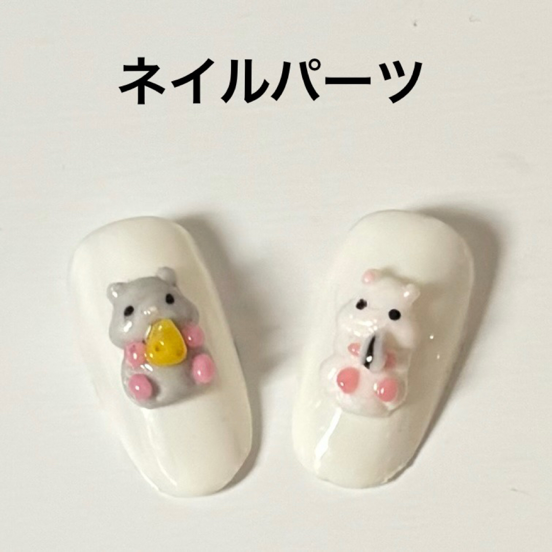 3Dネイルパーツ 2点セット ハムスター チーズ ひまわりの種の通販 by
