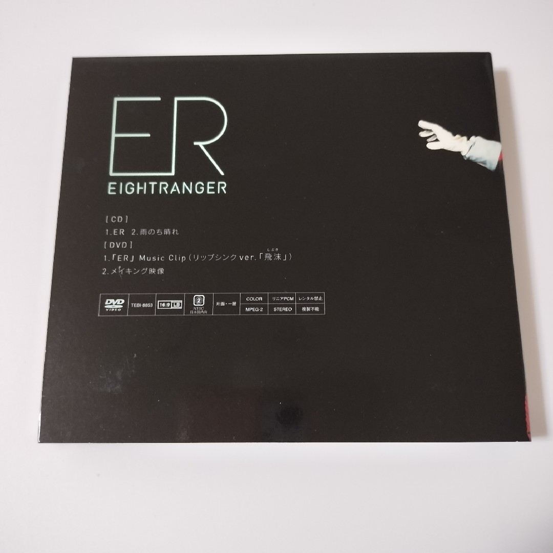 関ジャニ∞ - エイトレンジャー ER 初回限定盤A /関ジャニ∞(SUPER