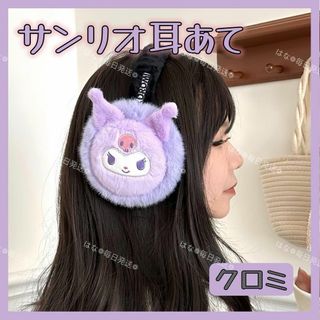 シュガーバニーズ イヤーマフ 耳当て 当時物 サンリオ SUGARBUNNIES