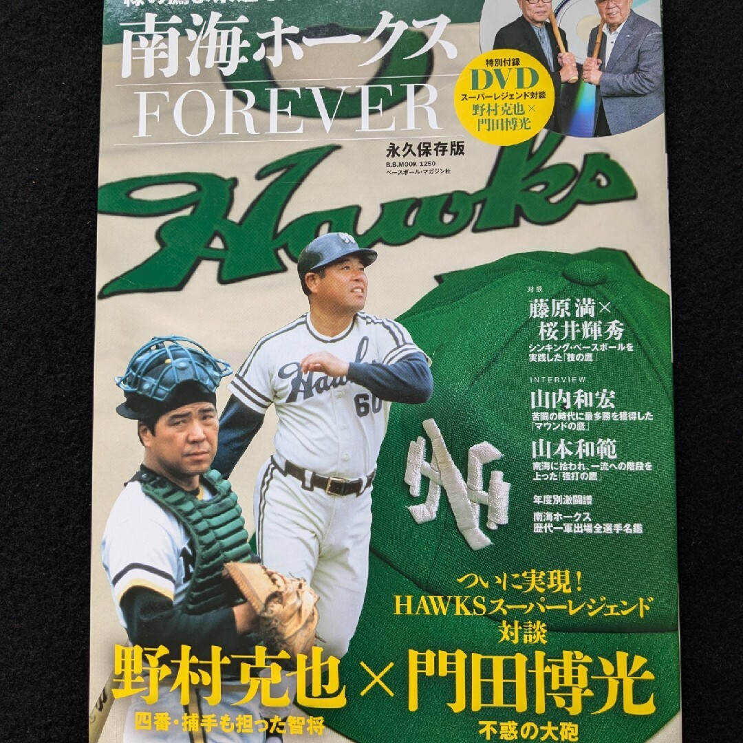 ニッポンハムホームランソーセージ76年版 江夏豊 南海ホークス