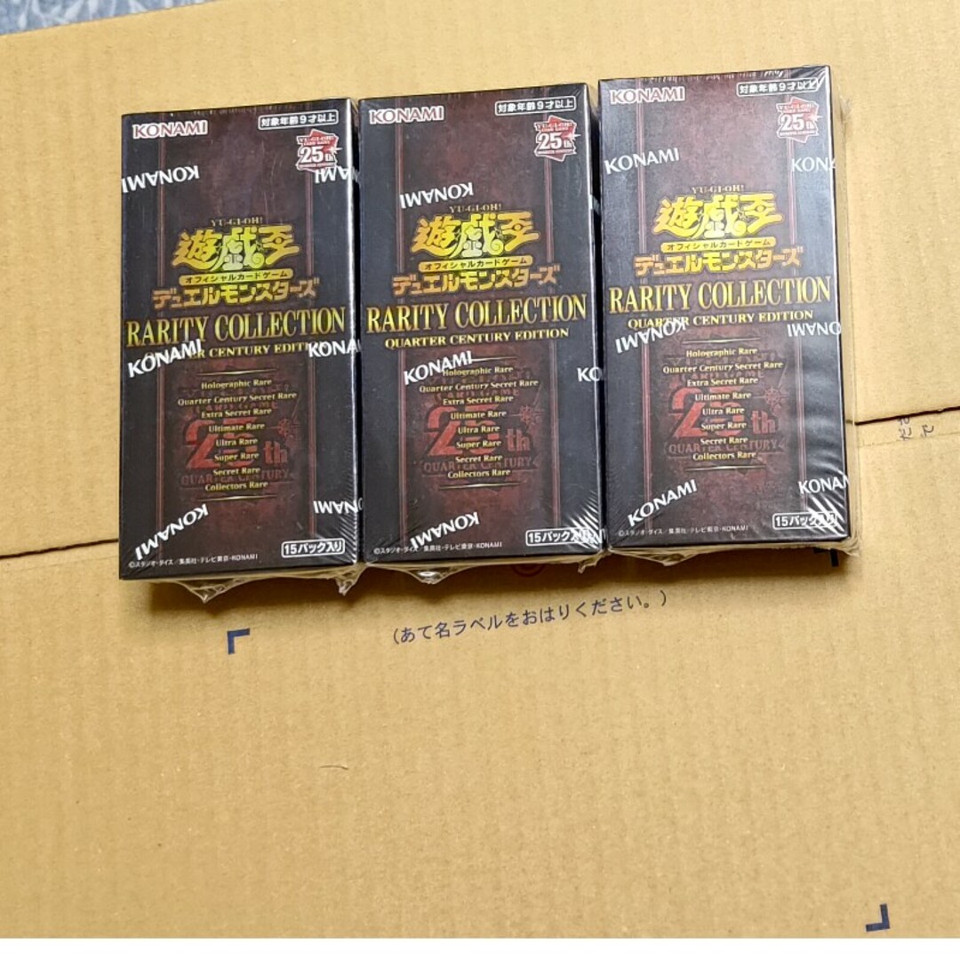 遊戯王 - 遊戯王 レアリティコレクションボックス 3箱 シュリンク付き