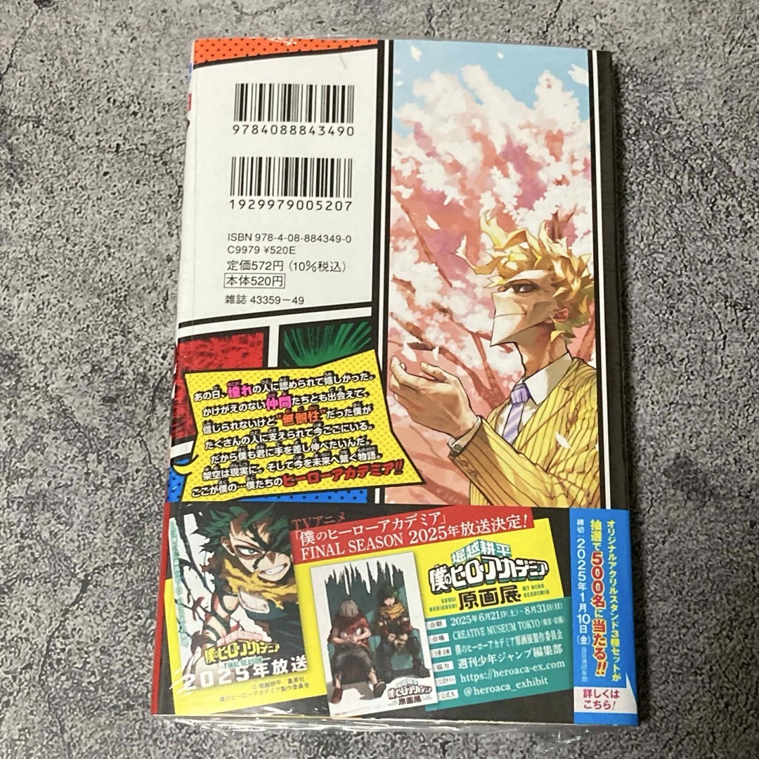 集英社 - 僕のヒーローアカデミア リッチポスター ＆ コミックス最終42