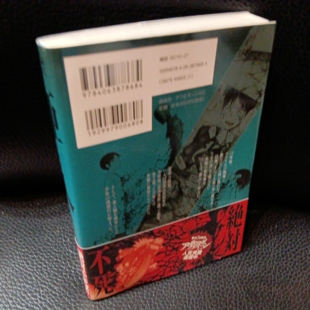 亜人 1 帯付きの通販 by X｜ラクマ