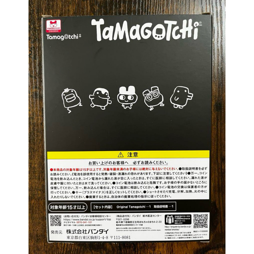 BANDAI - 【新品未開封】オリジナル たまごっち フラグメント