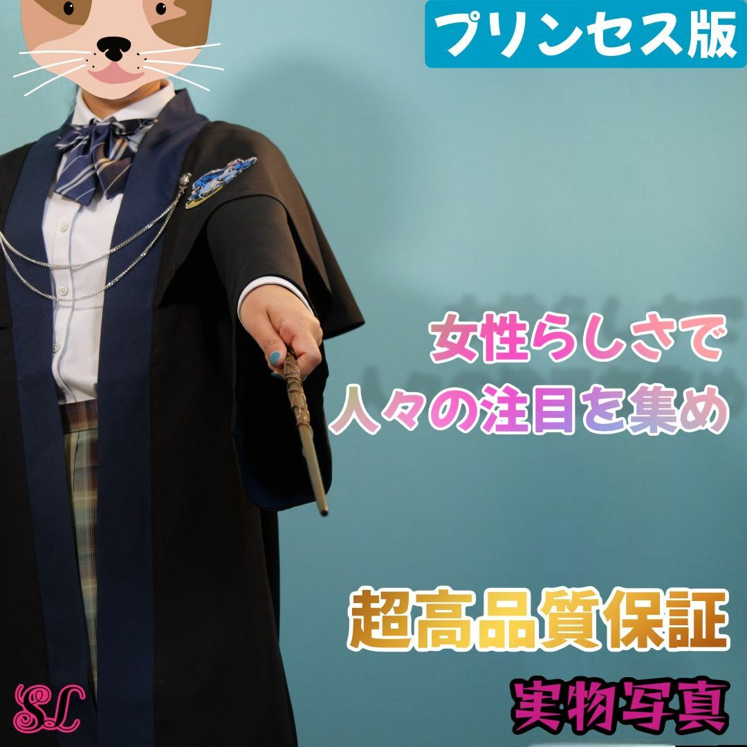 USJ - スタジオツアー 女性向け高品質ローブで注目の！ハリーポッター