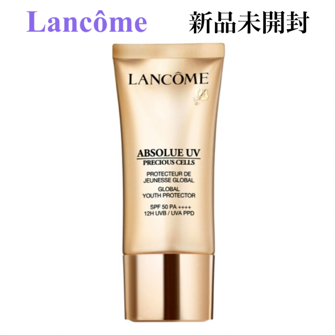 新品未開封】ランコム アプソリュ プレシャスセルオイル 【公式通販】