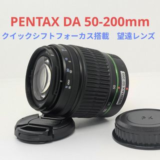 PENTAX - 11月27日限定価格♪PENTAX DA 50-200mm EDの通販 by こっぴぃ
