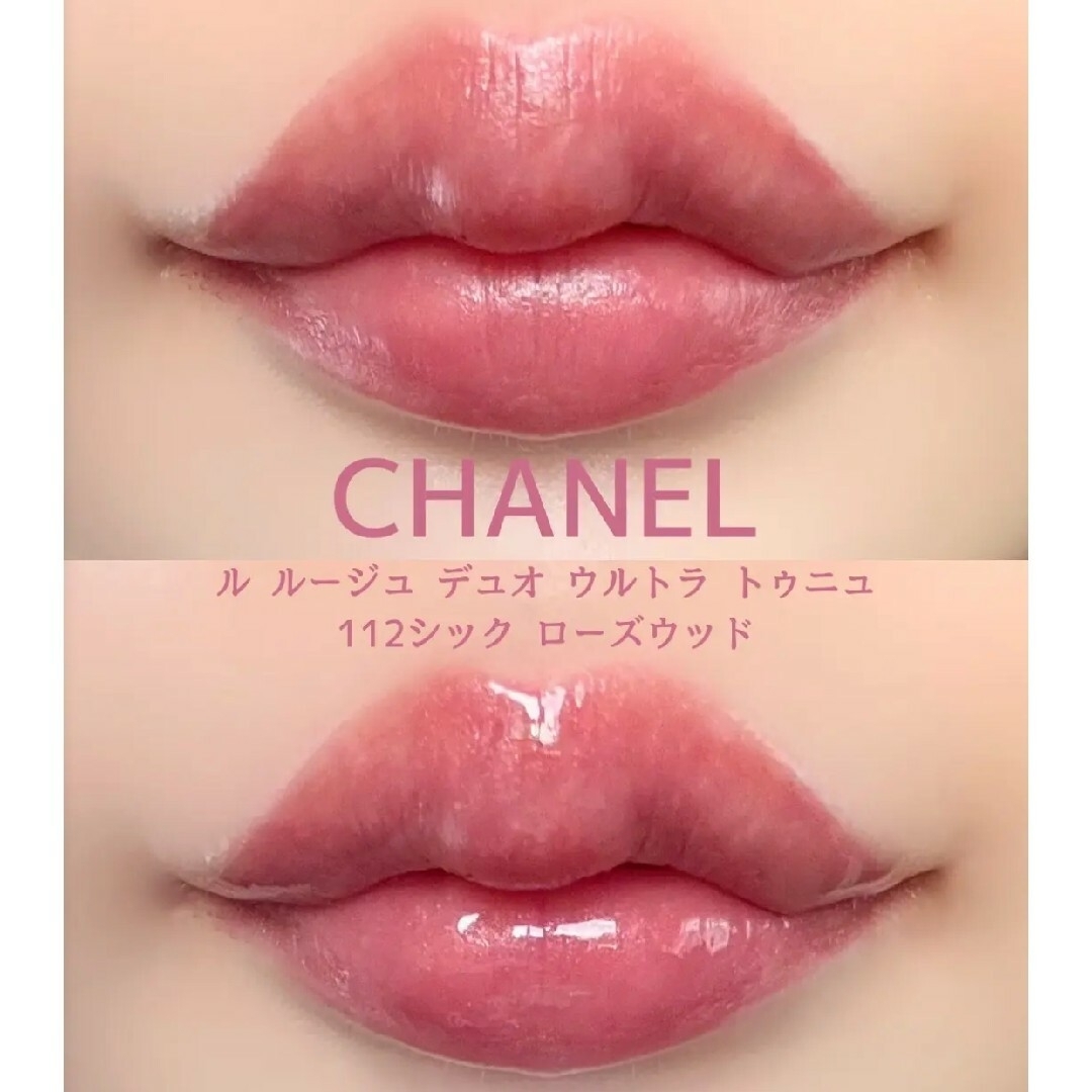 CHANEL - CHANEL ルルージュデュオウルトラトゥニュ 112 新品未使用品