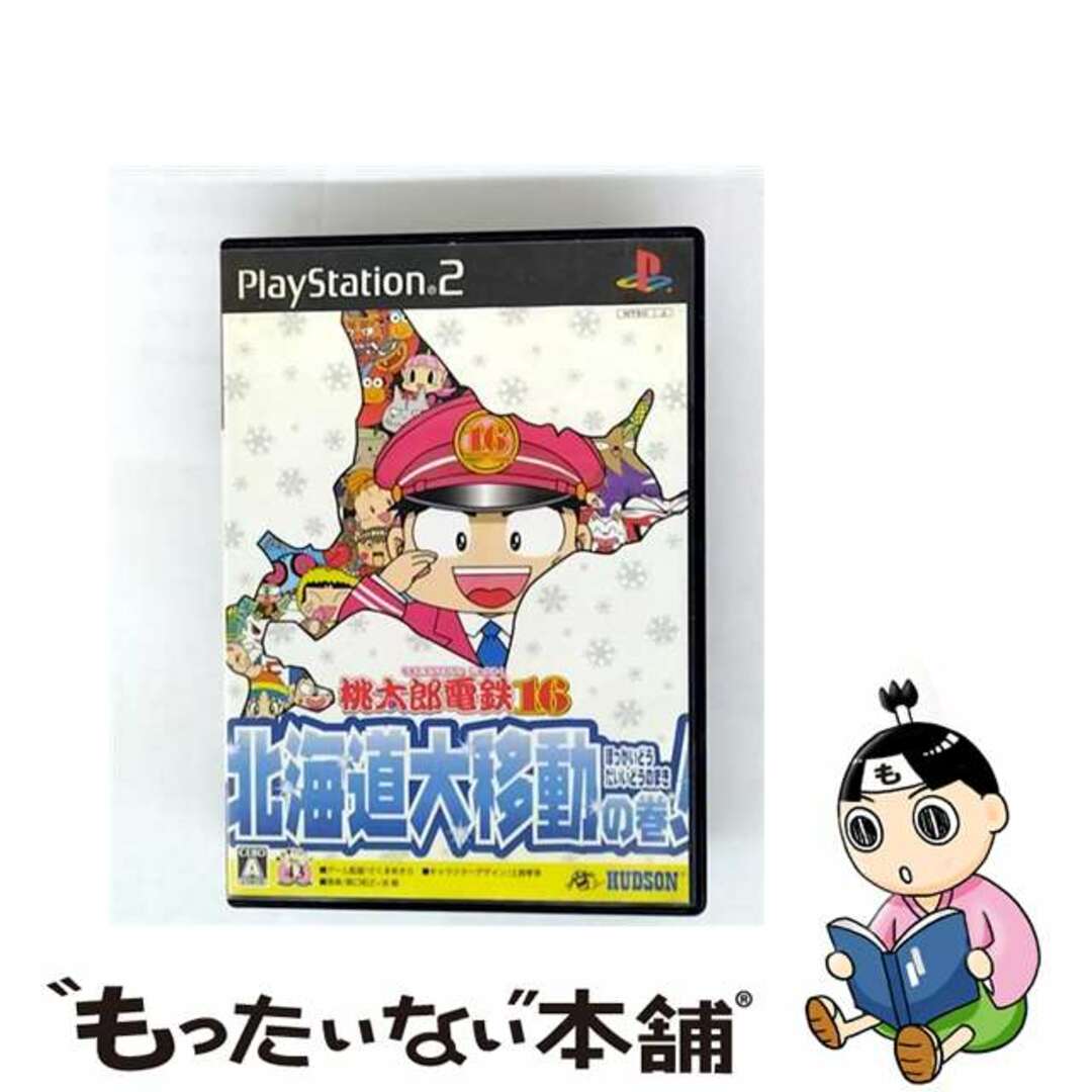 ◇【未開封】 桃太郎電鉄16 北海道大移動の巻! SLPM-62750 桃太郎電鉄