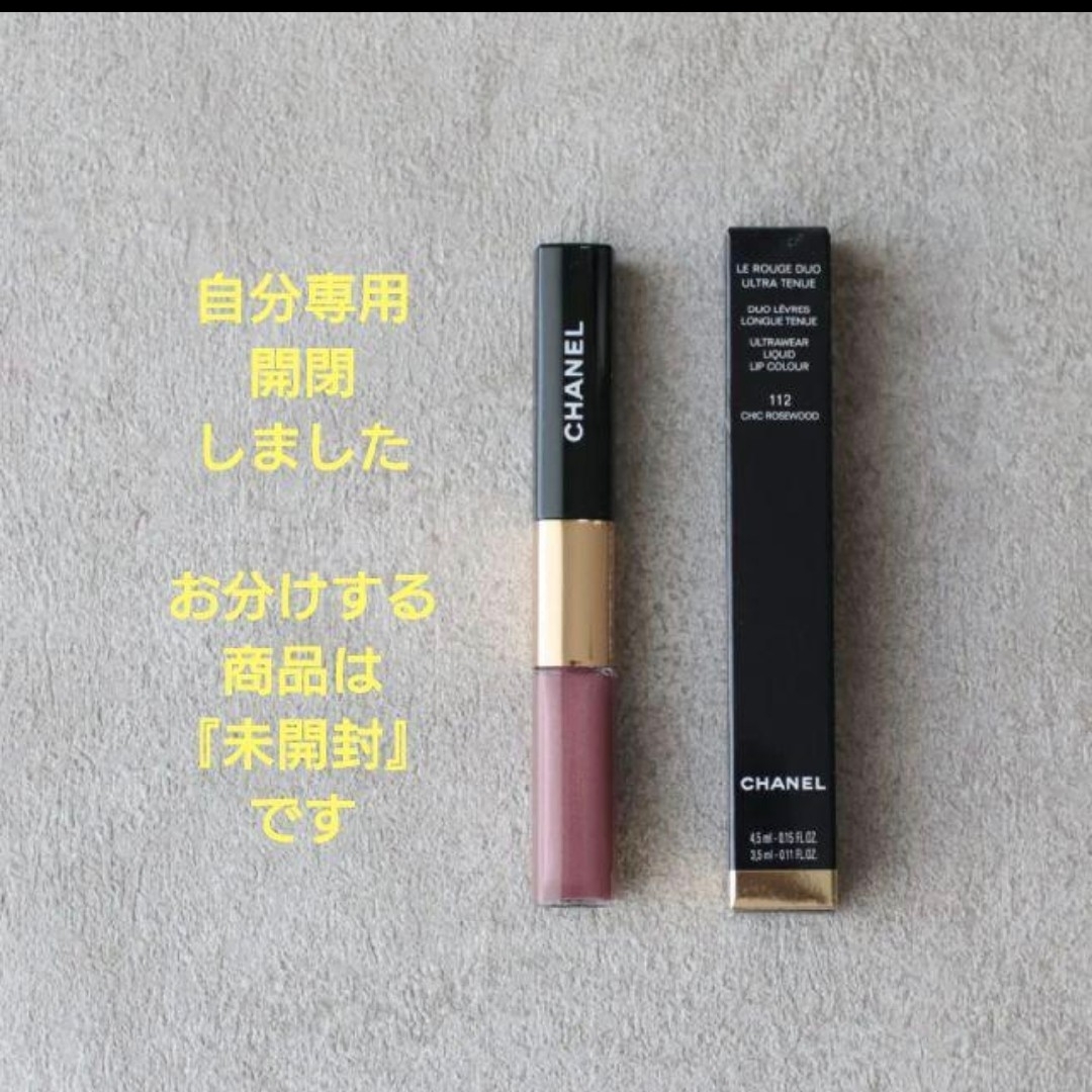 CHANEL - CHANEL ルルージュデュオウルトラトゥニュ 112 新品未使用品