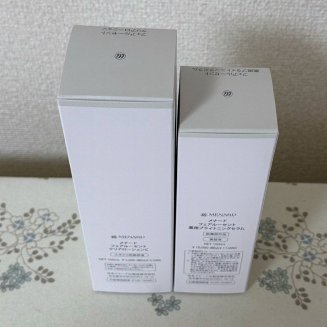 メナード フェアルーセント ブライトニングセラム 2本セット 試して